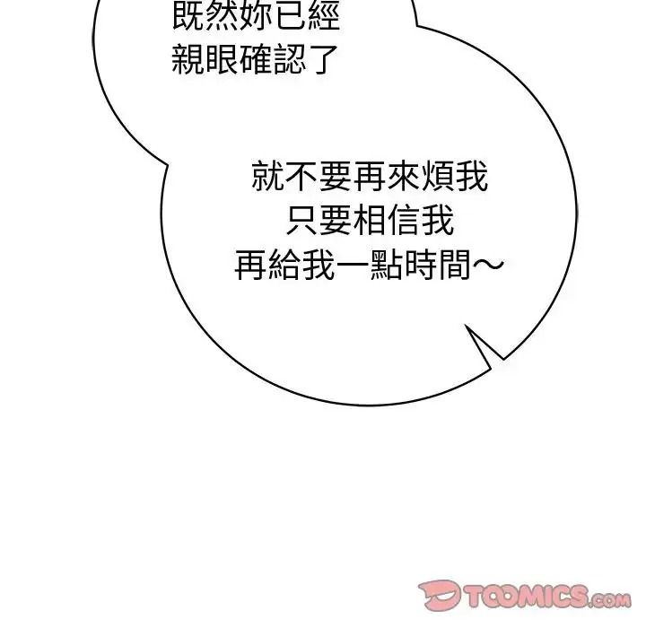 最后的冲刺第80話