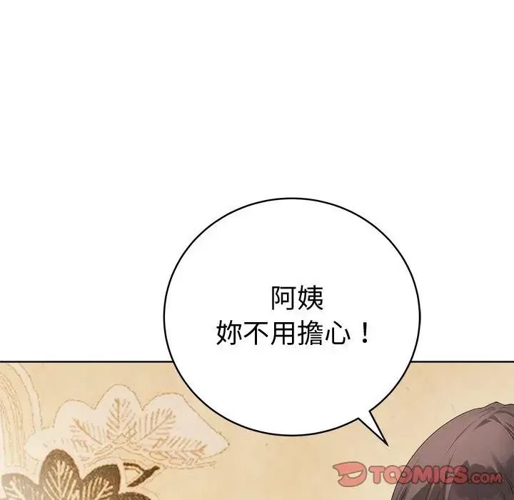 最后的冲刺第80話