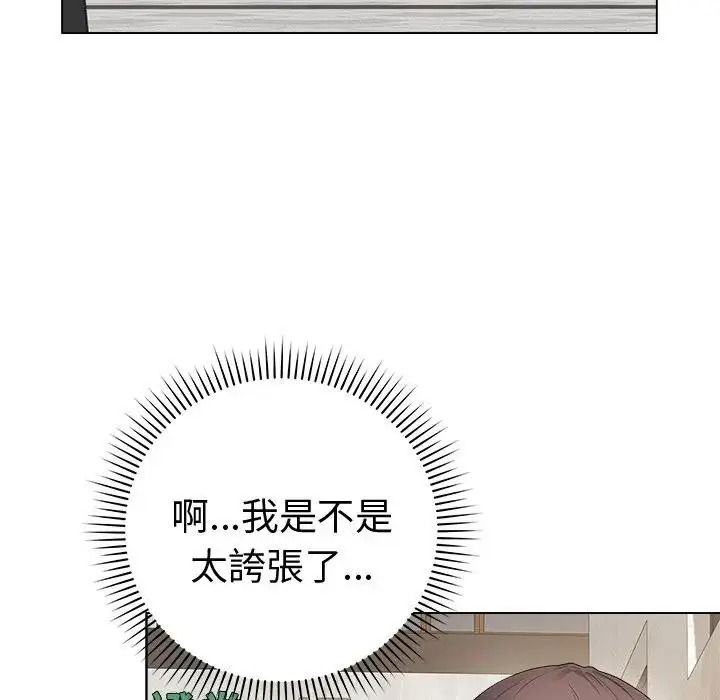 最后的冲刺第80話