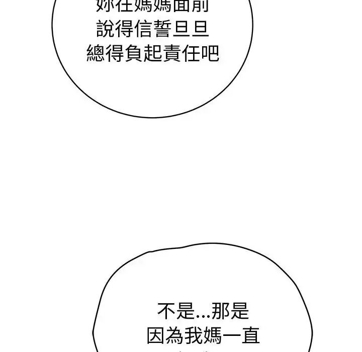 最後的沖刺第80話