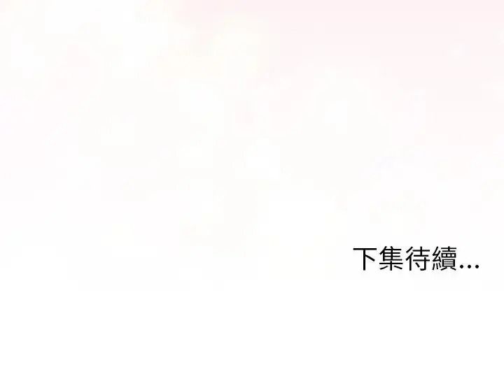 最后的冲刺第80話
