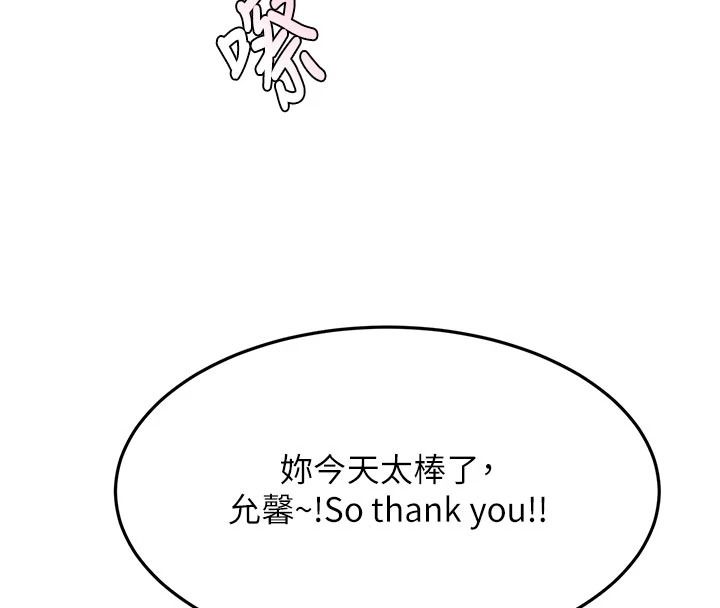 頂加套房的春天第85話-敞開心「胸」的社長
