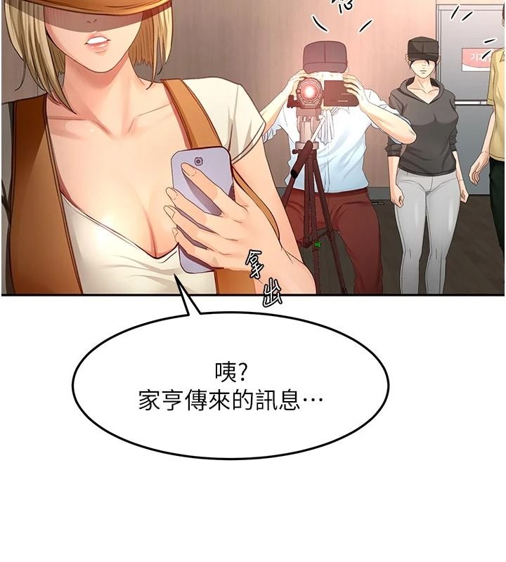 頂加套房的春天第85話-敞開心「胸」的社長