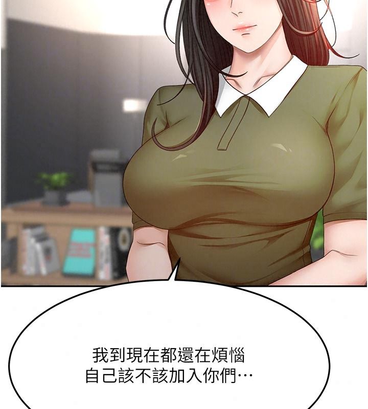 頂加套房的春天第85話-敞開心「胸」的社長