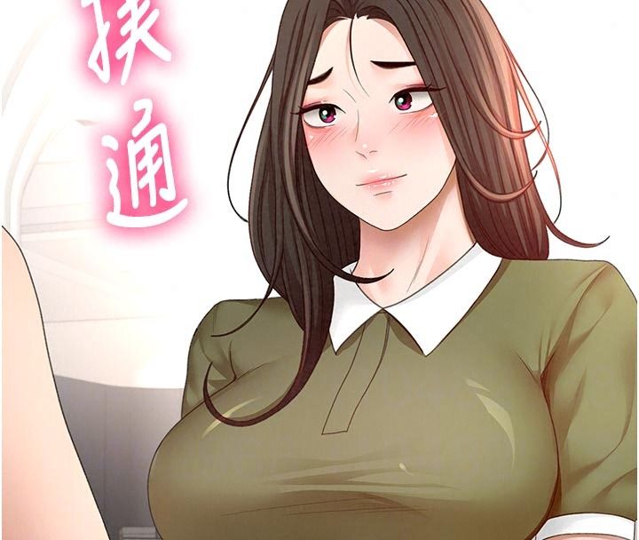 顶加套房的春天第85話-敞開心「胸」的社長