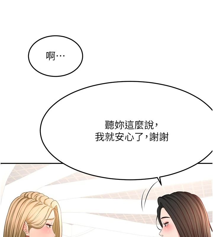 顶加套房的春天第85話-敞開心「胸」的社長
