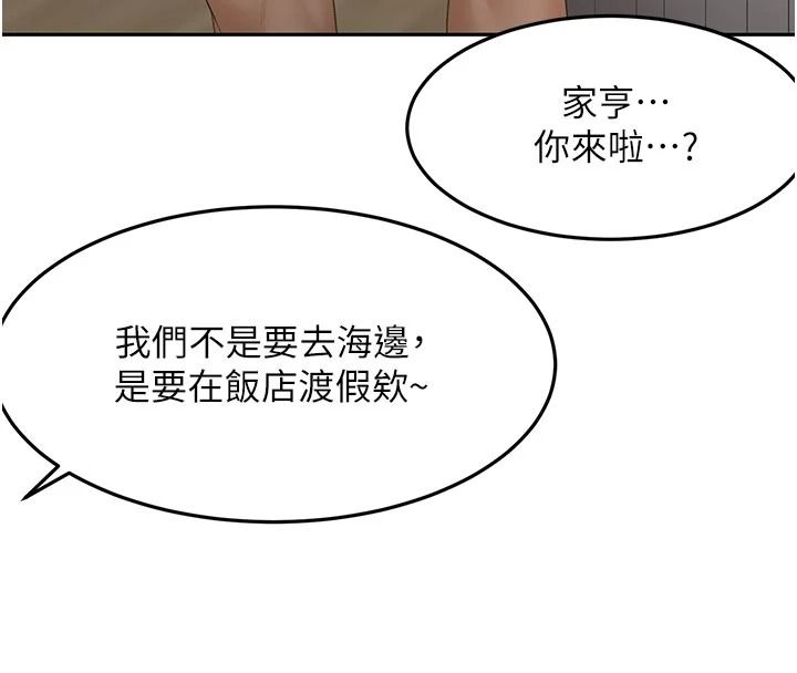 頂加套房的春天第85話-敞開心「胸」的社長