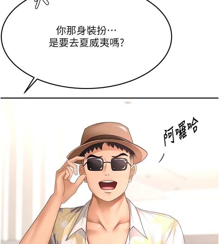 頂加套房的春天第85話-敞開心「胸」的社長