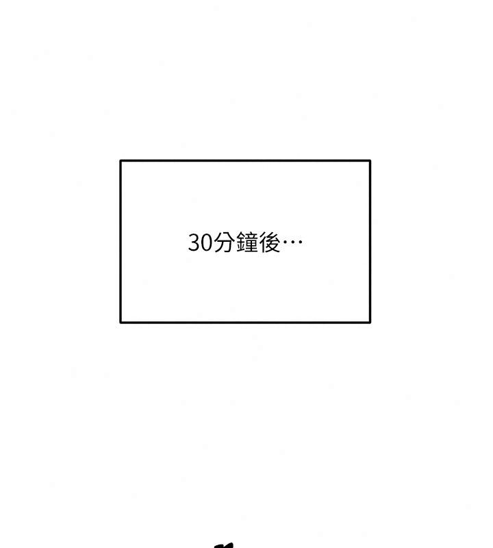 頂加套房的春天第85話-敞開心「胸」的社長