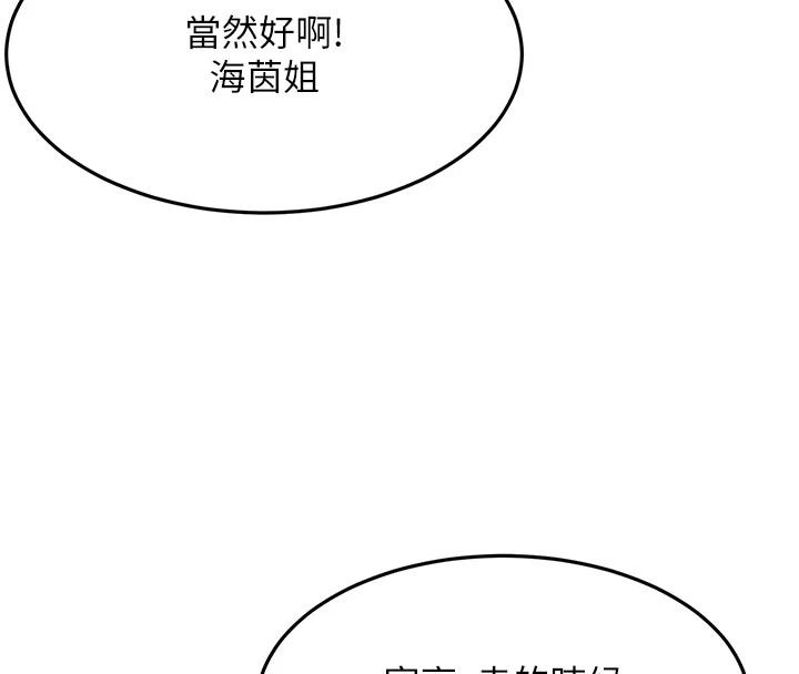 頂加套房的春天第85話-敞開心「胸」的社長
