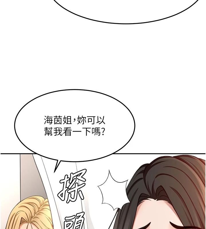 頂加套房的春天第85話-敞開心「胸」的社長