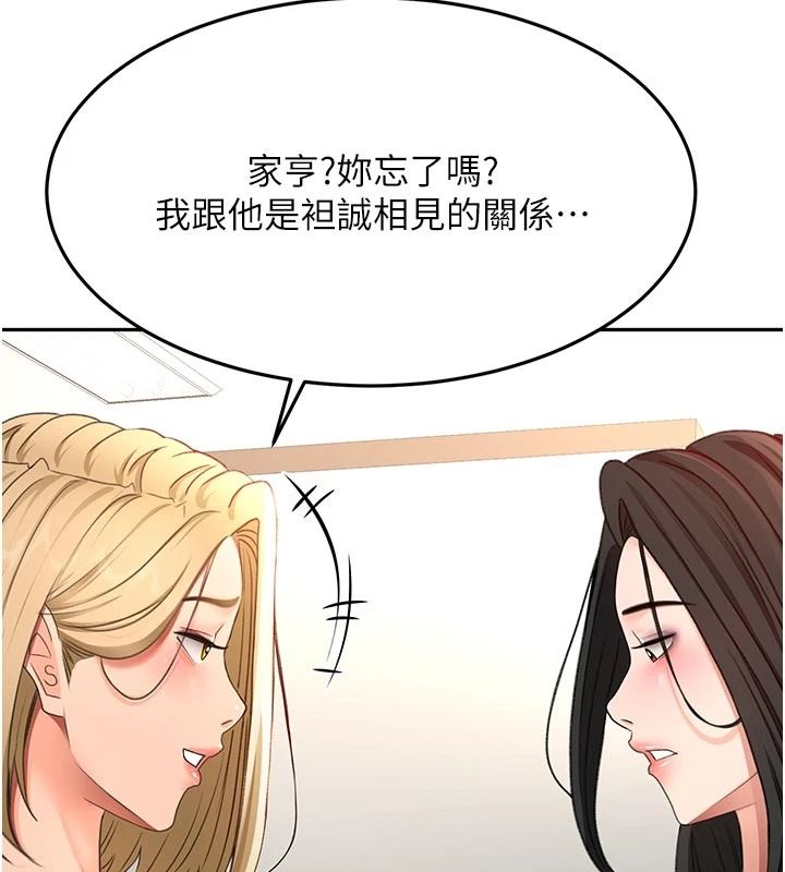 頂加套房的春天第85話-敞開心「胸」的社長