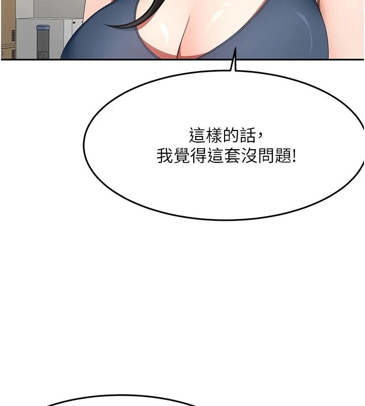 頂加套房的春天第85話-敞開心「胸」的社長
