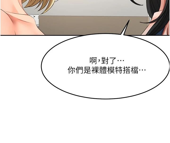 顶加套房的春天第85話-敞開心「胸」的社長