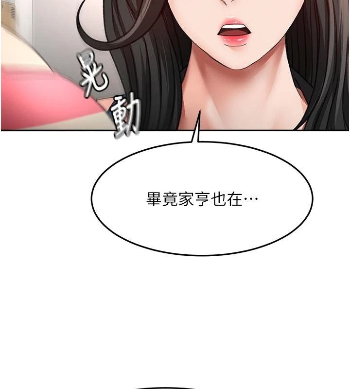 頂加套房的春天第85話-敞開心「胸」的社長