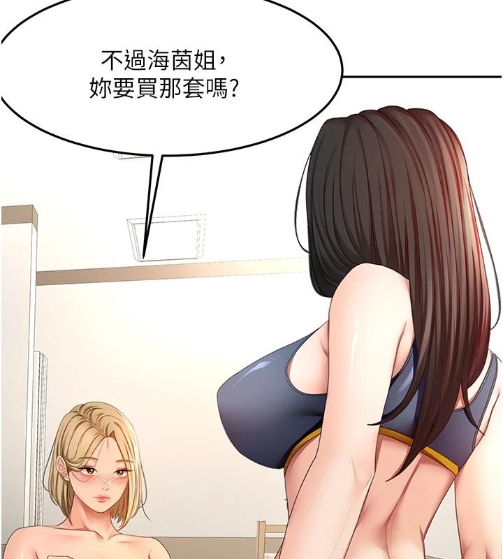 顶加套房的春天第85話-敞開心「胸」的社長