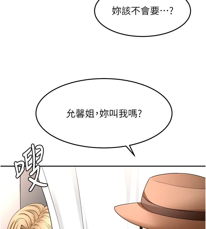 顶加套房的春天第85話-敞開心「胸」的社長