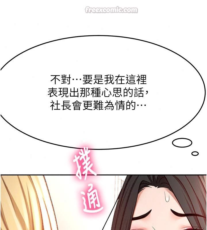 頂加套房的春天第85話-敞開心「胸」的社長