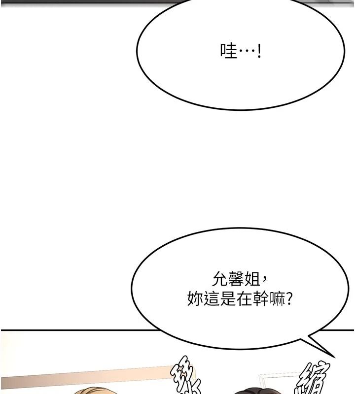 頂加套房的春天第85話-敞開心「胸」的社長