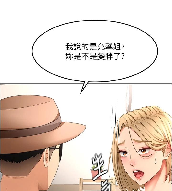 顶加套房的春天第85話-敞開心「胸」的社長