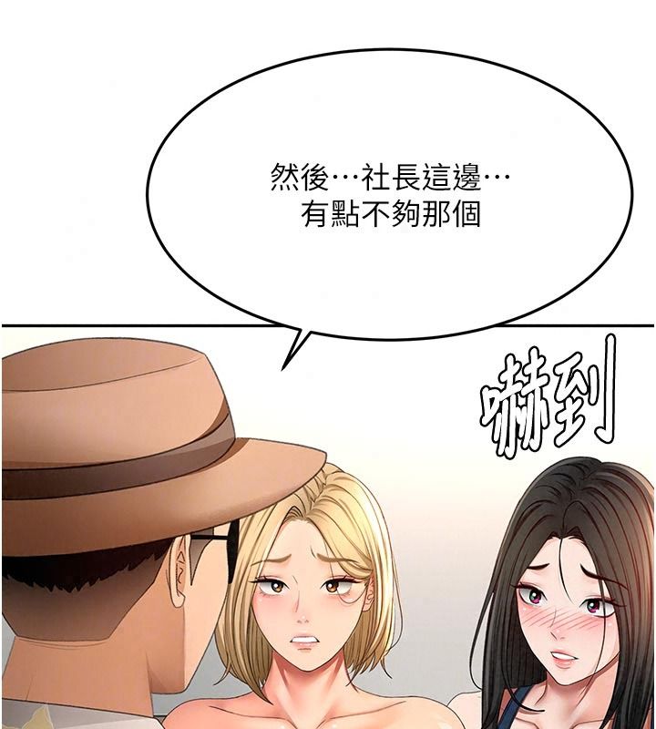 顶加套房的春天第85話-敞開心「胸」的社長