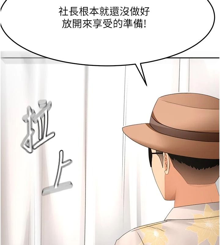 頂加套房的春天第85話-敞開心「胸」的社長