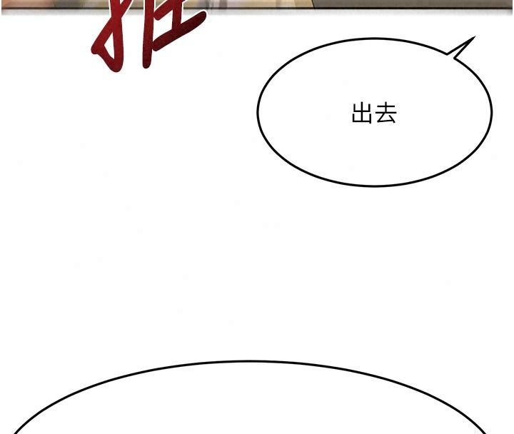 頂加套房的春天第85話-敞開心「胸」的社長