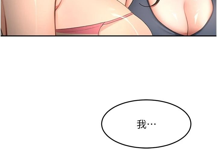 顶加套房的春天第85話-敞開心「胸」的社長