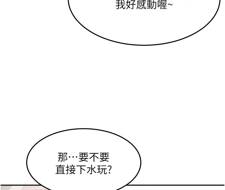 顶加套房的春天第85話-敞開心「胸」的社長