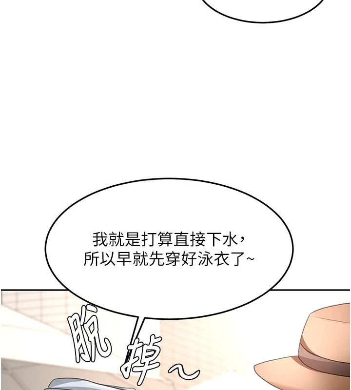 顶加套房的春天第85話-敞開心「胸」的社長