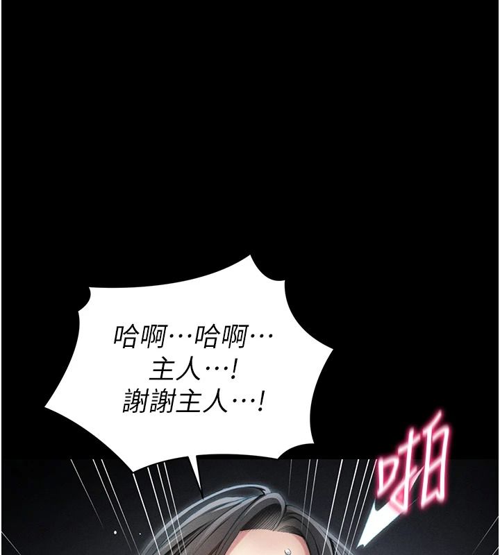 太妹攻略指南第67話-主人專屬淫蕩奴隸老師