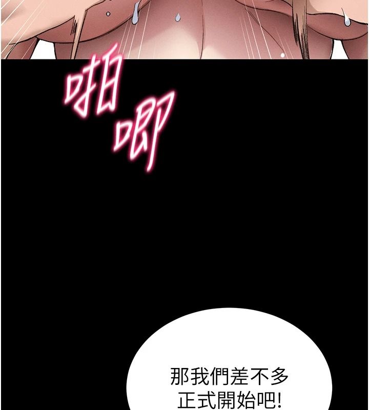 太妹攻略指南第67話-主人專屬淫蕩奴隸老師
