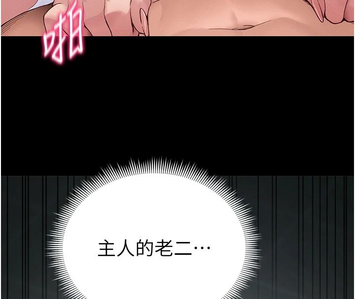 太妹攻略指南第67話-主人專屬淫蕩奴隸老師