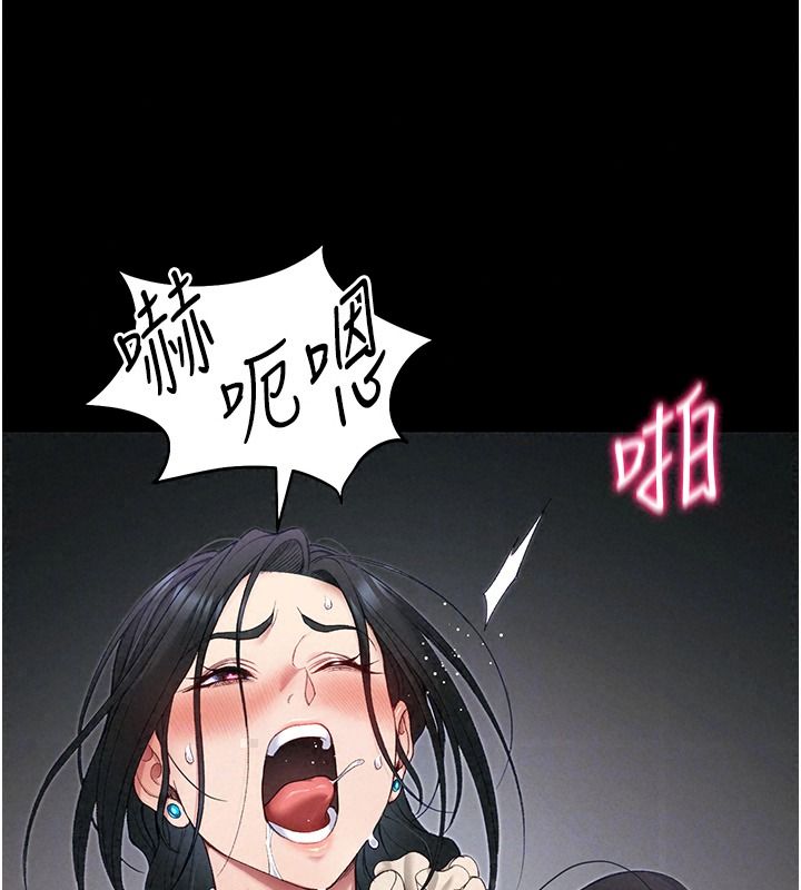 太妹攻略指南第67話-主人專屬淫蕩奴隸老師