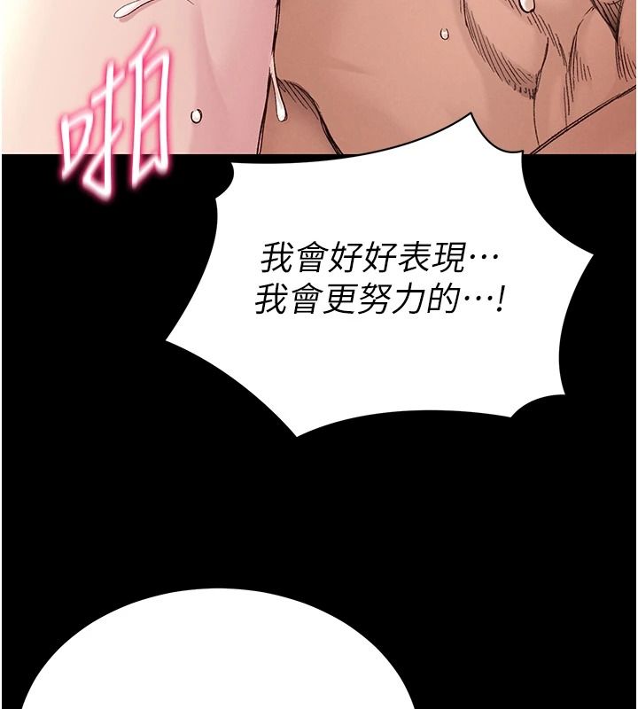 太妹攻略指南第67話-主人專屬淫蕩奴隸老師