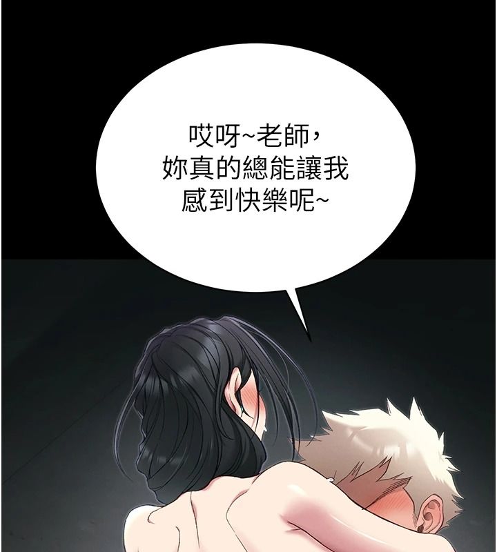 太妹攻略指南第67話-主人專屬淫蕩奴隸老師