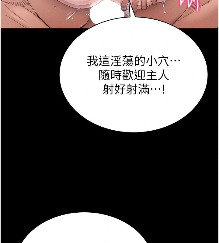 太妹攻略指南第67話-主人專屬淫蕩奴隸老師