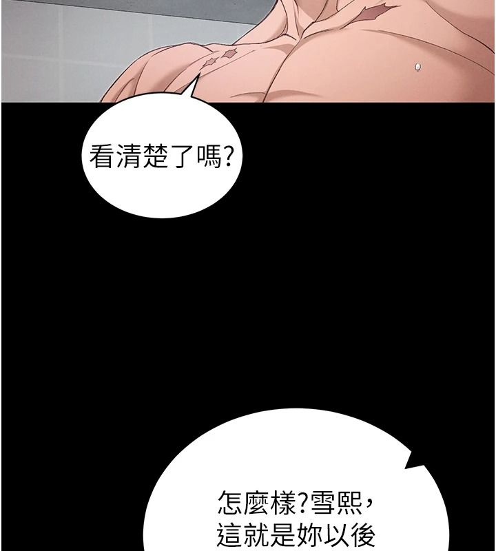 太妹攻略指南第67話-主人專屬淫蕩奴隸老師