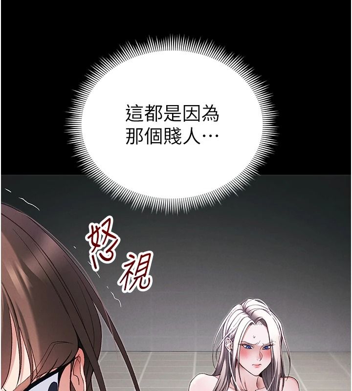 太妹攻略指南第67話-主人專屬淫蕩奴隸老師