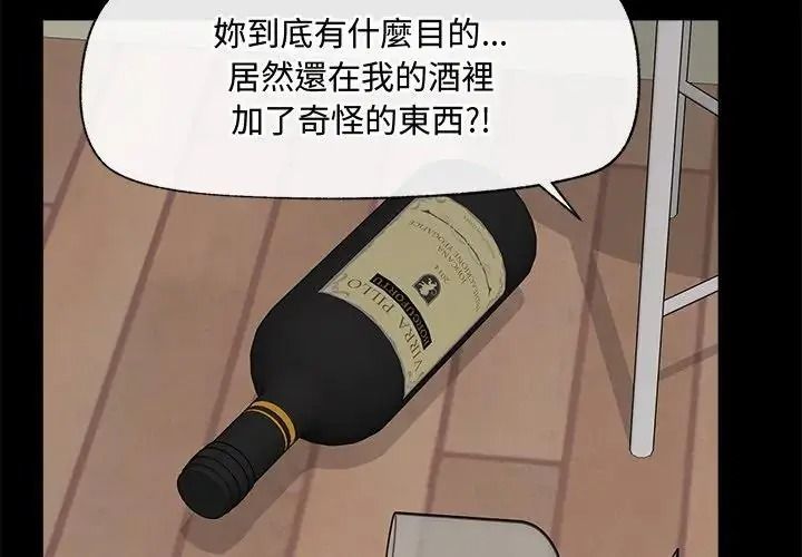 催眠手機第88話