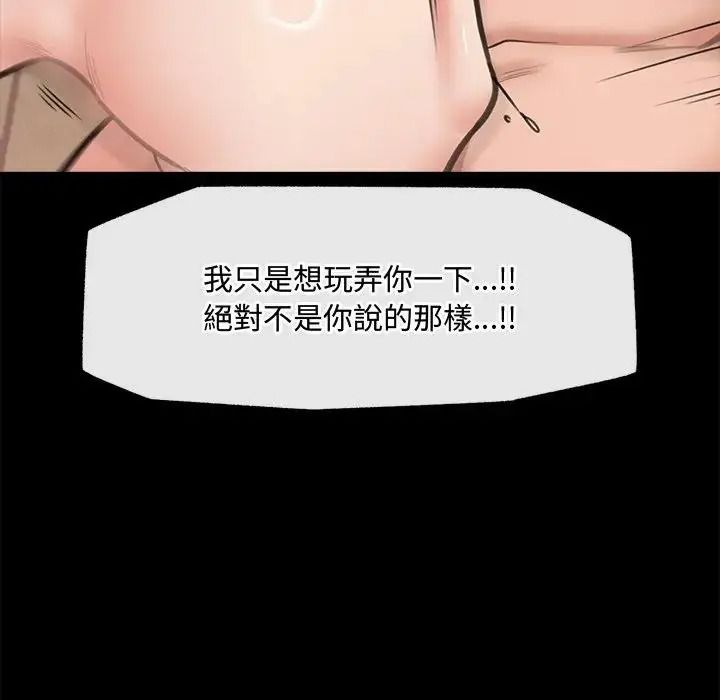 催眠手机第88話