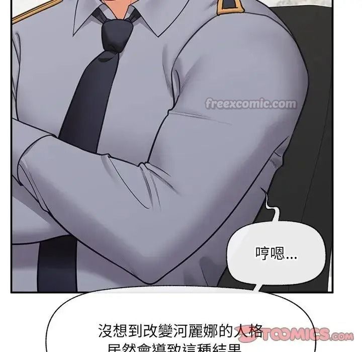 催眠手機第88話
