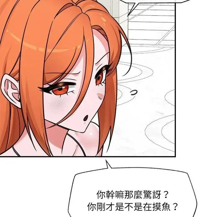 催眠手機第88話