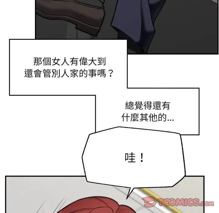 催眠手机第88話