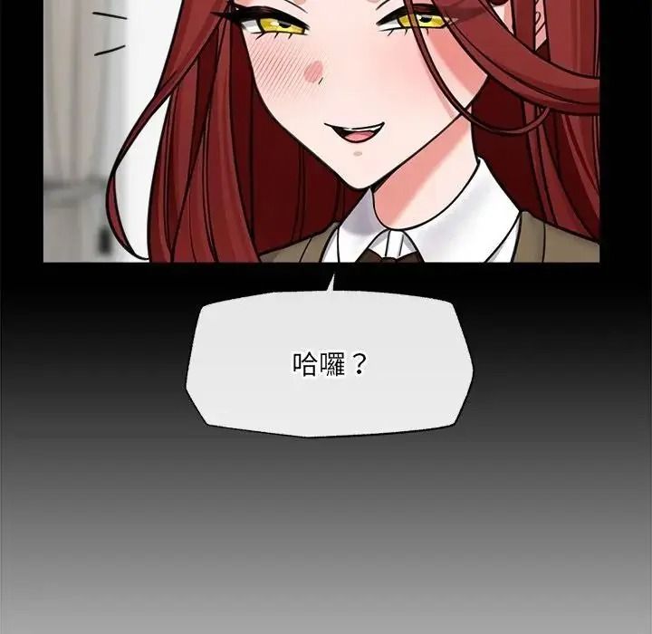 催眠手机第88話