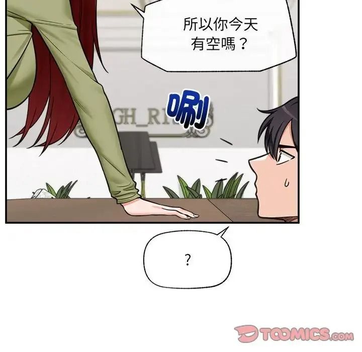 催眠手機第88話