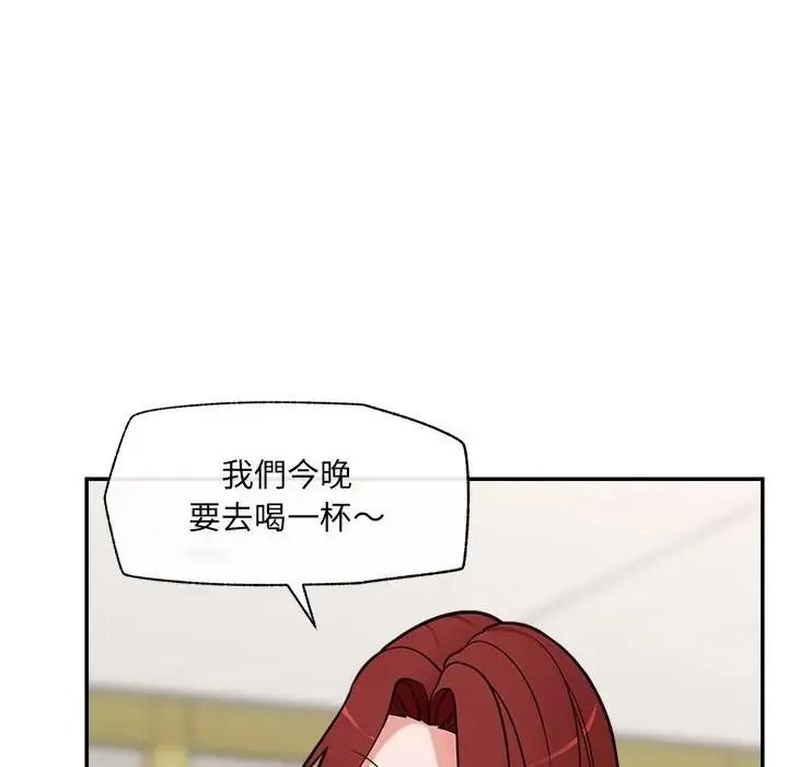 催眠手機第88話