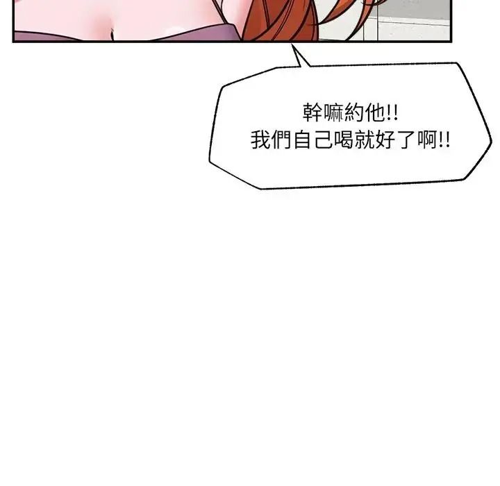 催眠手機第88話