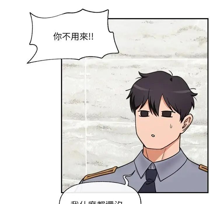 催眠手機第88話