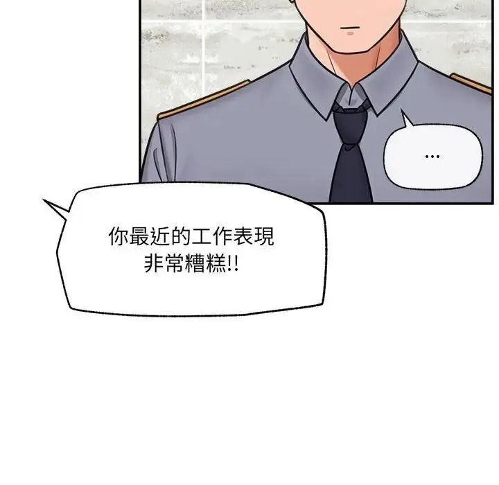 催眠手機第88話